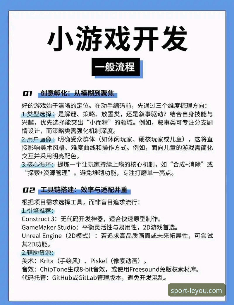 乐游游戏下载手机版 乐游游戏下载手机版安装与使用教程:解锁7B3K玩法的创新竞技体验