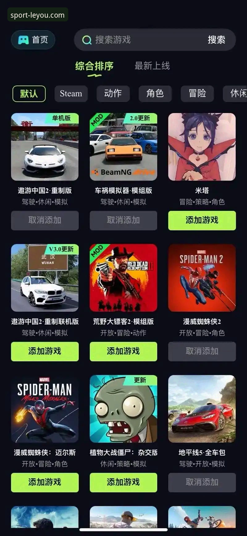 乐游正版入口最新版 乐游体育平台最新动态:乐游正版入口最新版v2.0.8上线,竞技体验全面升级